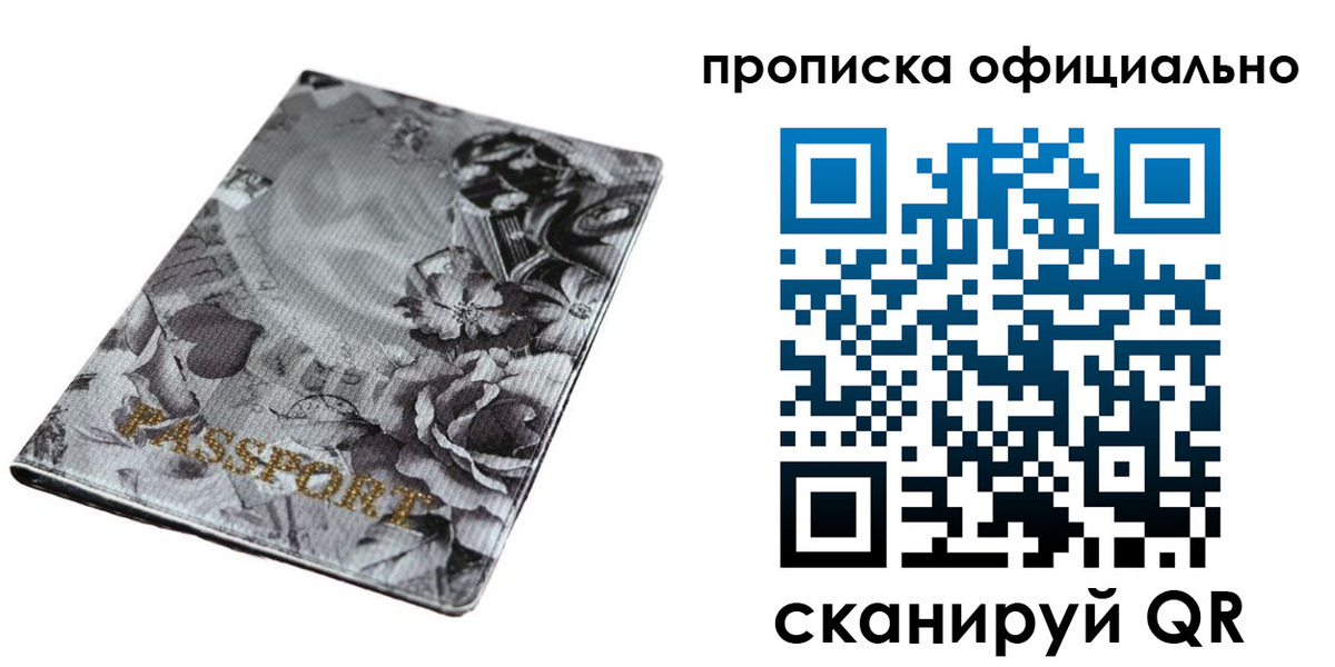временная регистрация в квартире в Бологом