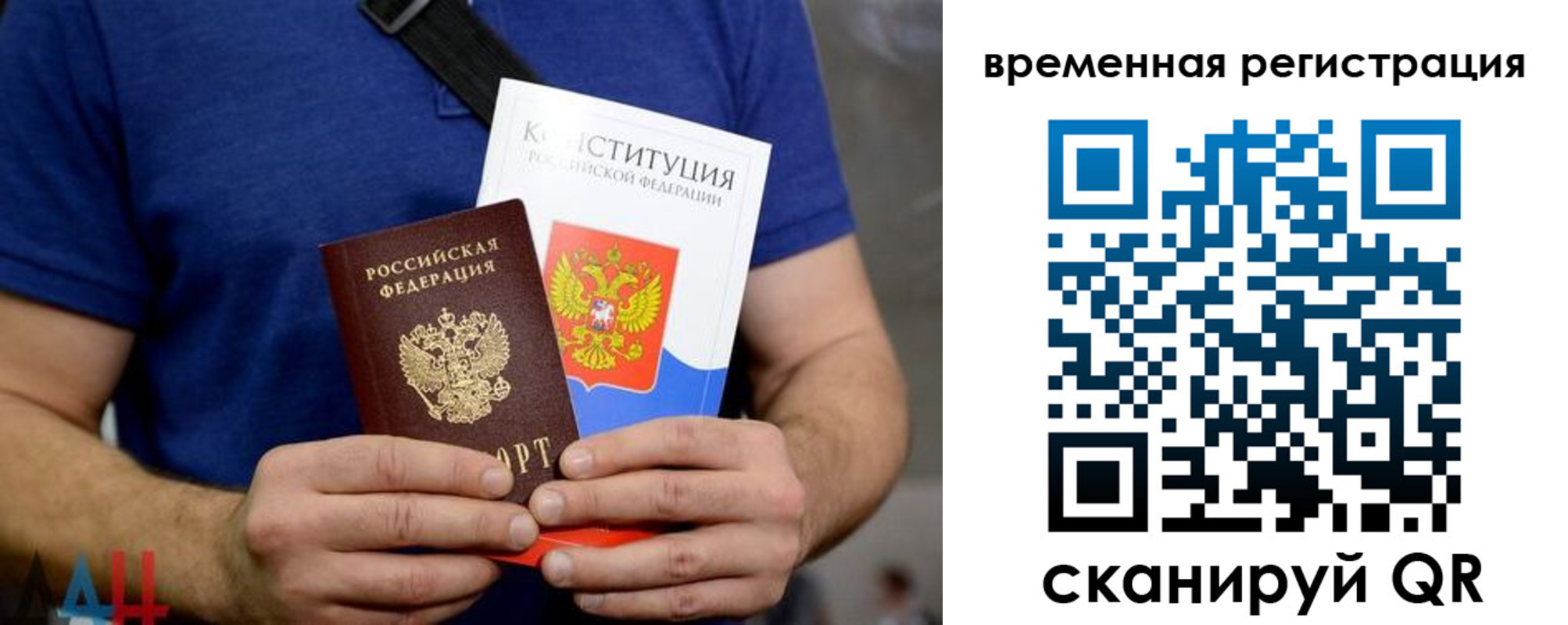 прописка для школы в Бологом