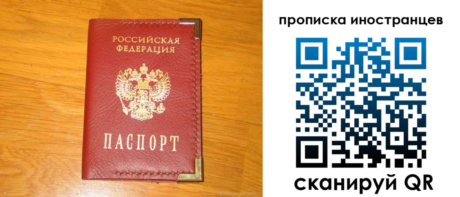где прописаться в Бологом