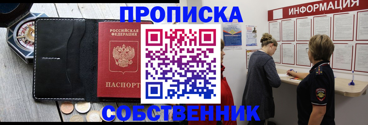 найти адрес прописки в Бологом