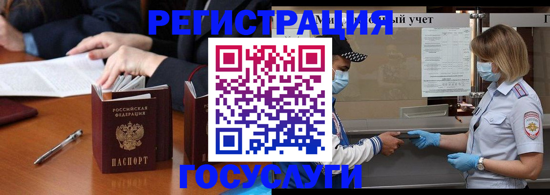 временная регистрация поиск в Бологом